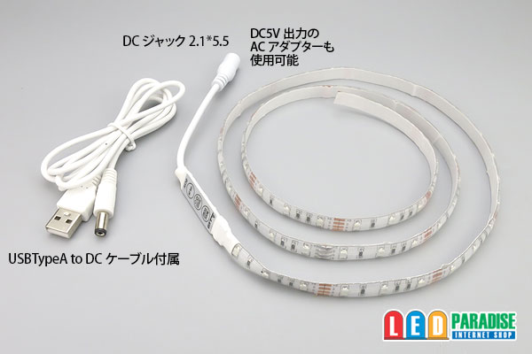 画像: DC5V電飾衣装用RGBテープLED