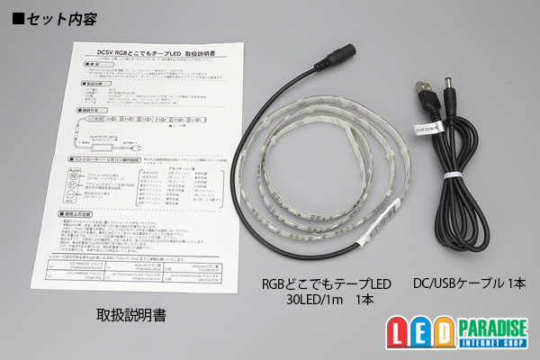 画像: DC5V RGBどこでもテープLED