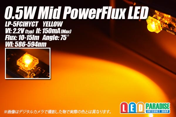 画像1: 0.5W MIDPowerFlux 黄色 LP-5FCIHYCT