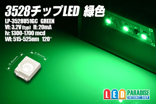 画像1: 緑色チップLED 3528 新薄型