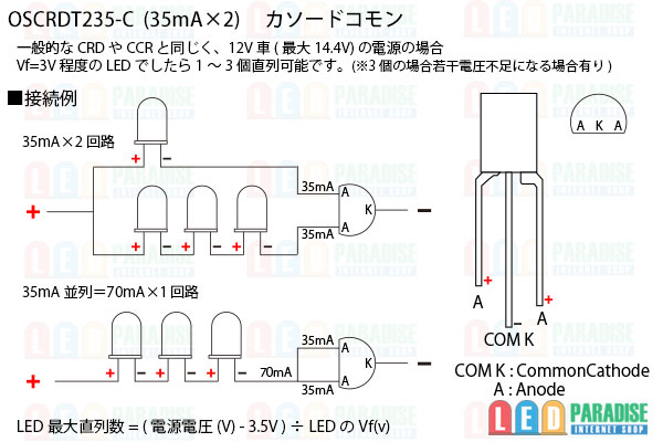 画像: 2回路CRD OSCRDT235-C CathodeCOM