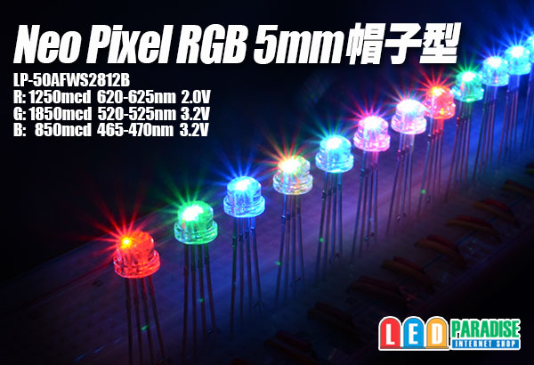 画像1: NeoPixel RGB 5mm帽子型
