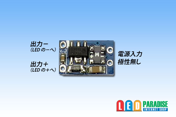 画像: PowerLED Driver FY-Q001　150mA