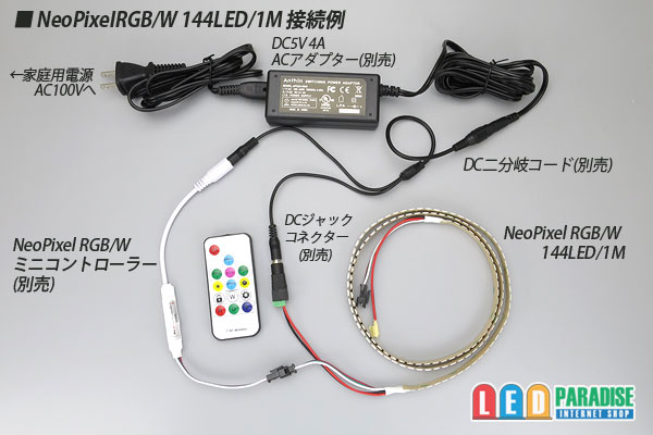 画像: NeoPixel RGB/W テープLED 144LED/1m