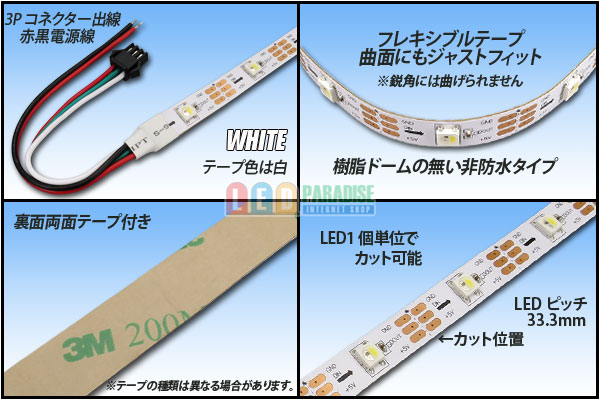 画像2: NeoPixel RGB/W テープLED 5m/150LED