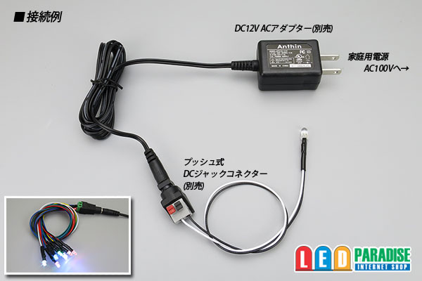 画像: DC12V 5mm配線付きLED