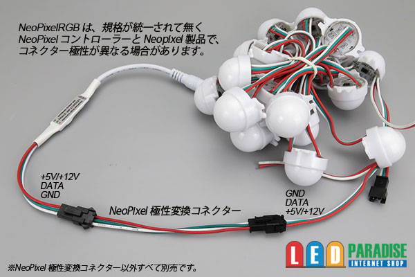 画像2: NeoPixel極性変換コネクター