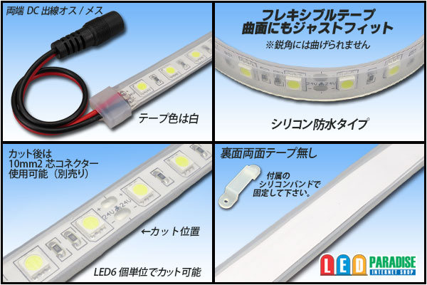 画像: 24VテープLED60LED/mシリコン防水 白色 10m