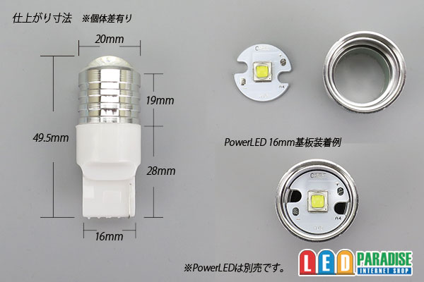 画像: T20 PowerLEDバルブ パーツセット