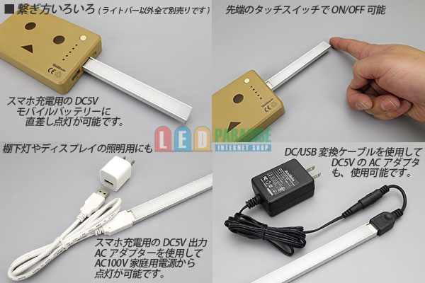 画像: USB 12LEDアルミライトバー