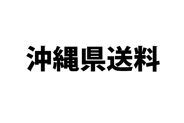 画像1: 送料