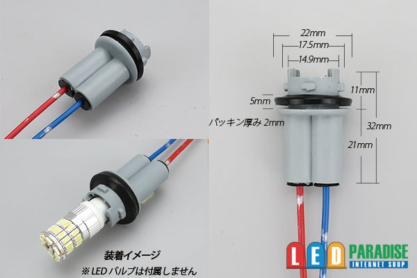 画像2: T10ウェッジ用ソケット ロック式