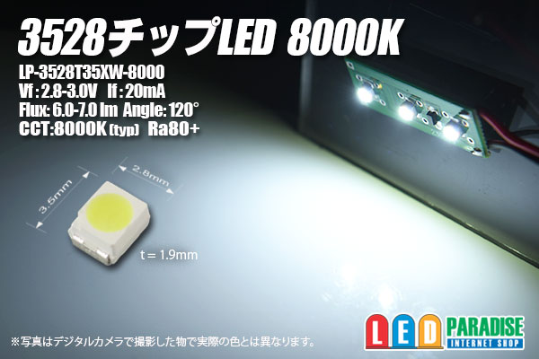 画像1: 3528白色チップLED 8000K