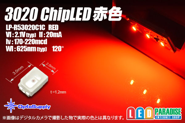 画像1: 3020赤色 LP-R53020C1C