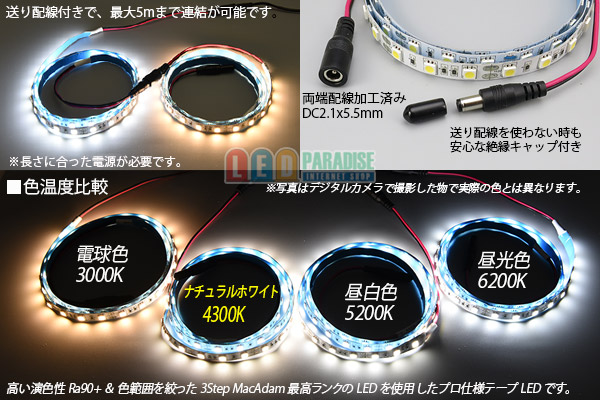 画像: SSG Ra90+ 5050テープLED 60LED/m 4300K 1-5m