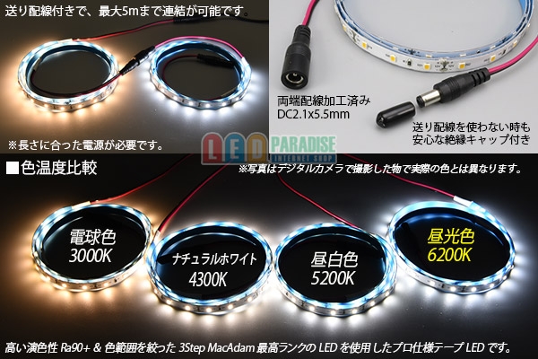 画像3: SSG Ra90+ 2835テープLED 60LED/m 6200K 1-5m