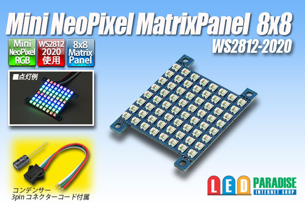 画像1: Mini NeoPixel Matrix Panel 8×8