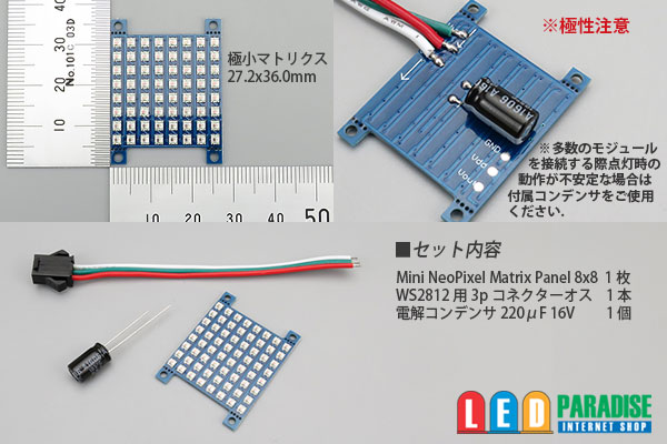 画像: Mini NeoPixel Matrix Panel 8×8