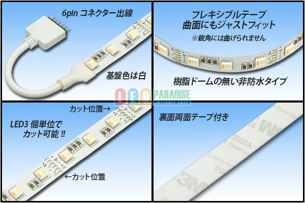 画像: 5050マルチカラーテープLED 非防水