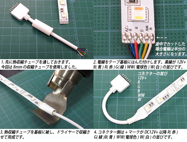 画像: マルチカラー用 6pinコネクタ配線10cm