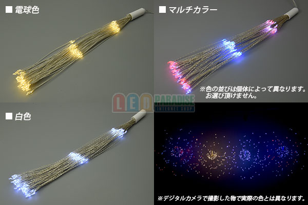 画像3: ストリングライト 150LED 花火