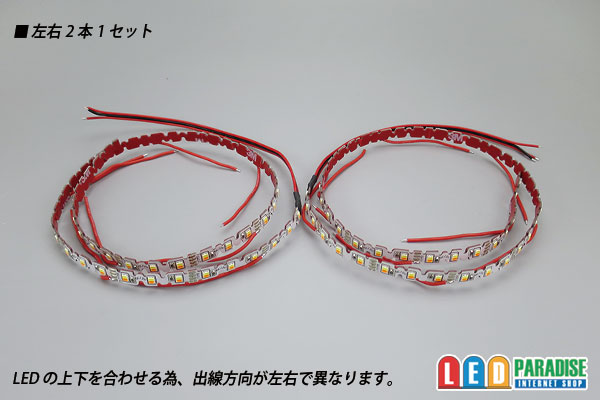 画像: 二色シーケンシャルポジション用テープLED