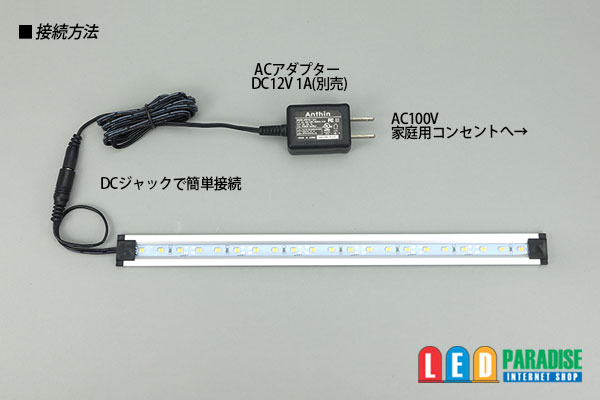 画像: 超高演色ウルトラスリムライトバー　21LED/30cm