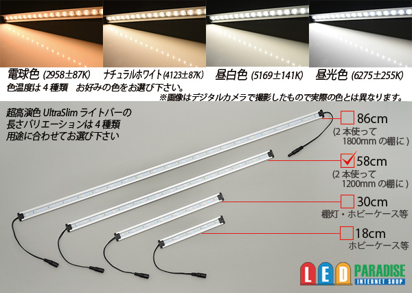 画像: 超高演色ウルトラスリムライトバー　42LED/58cm