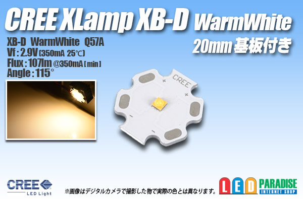 画像1: CREE XB-D WarmWhite 20mm基板付き