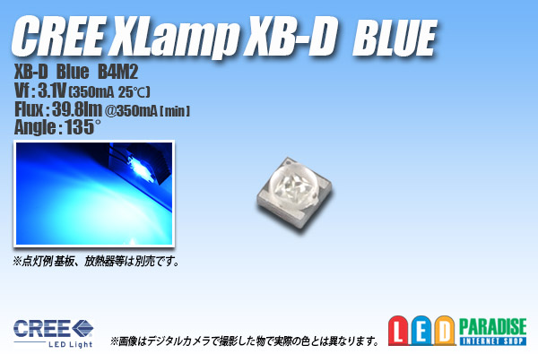 画像1: CREE XB-D BLUE