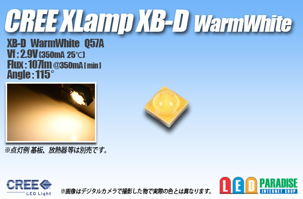 画像1: CREE XB-D WarmWhite