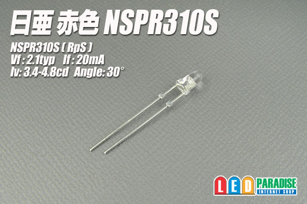 画像1: 日亜 NSPR310S 赤色LED