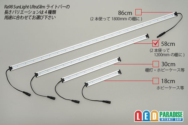 画像: Ra98 太陽光ウルトラスリムライトバー 42LED/58cm