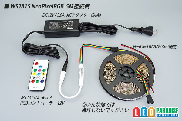 画像: WS2815 NeoPixel RGBコントローラー 12V