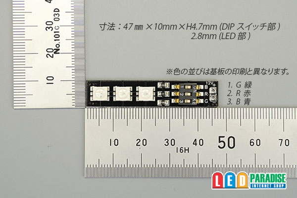 画像: 7色切替 5050 RGB 3LED基板