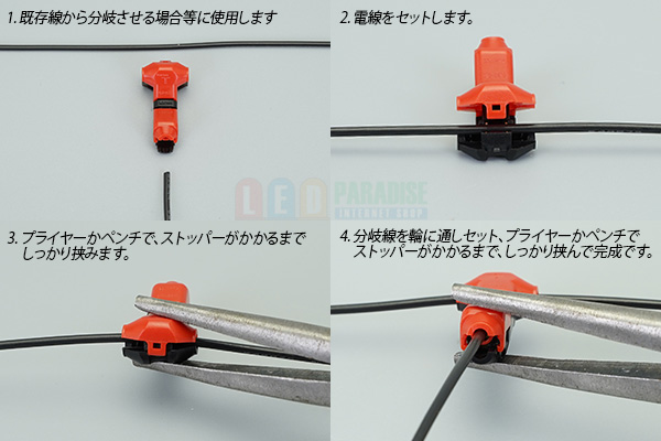 画像2: 圧線型分岐コネクタ ST-01