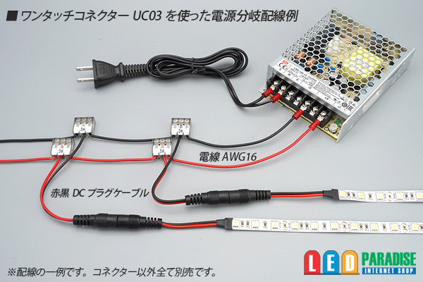 画像4: ワンタッチコネクター