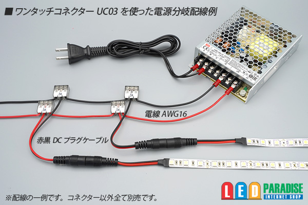 画像4: ワンタッチコネクター