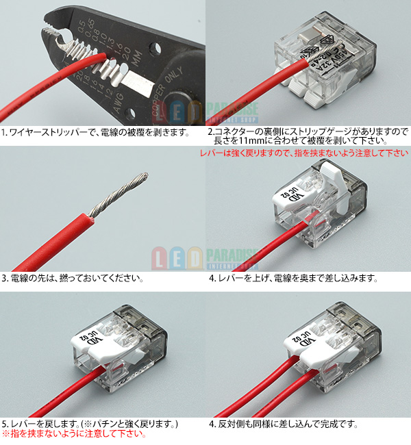 画像: ワンタッチコネクター