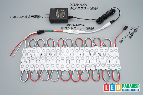 画像3: NeoPixel 3LEDモジュール 12V