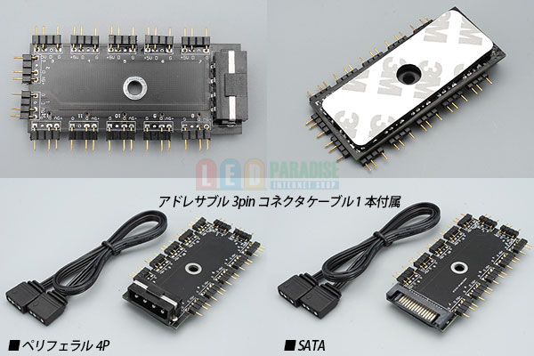 画像: NeoPixel用 ARGB HUB基板 11port