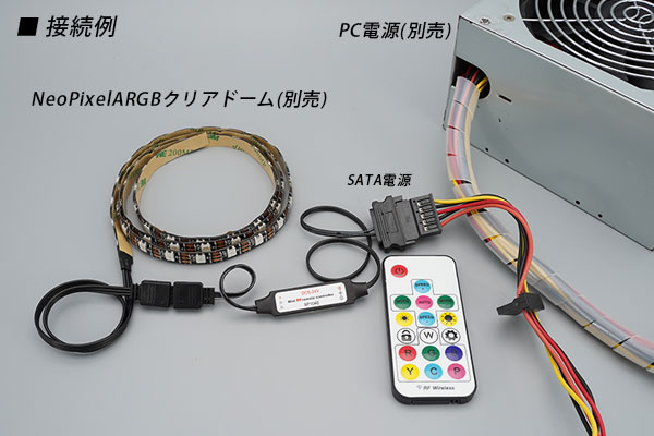 画像: NeoPixel ARGBコントローラー SATA電源用