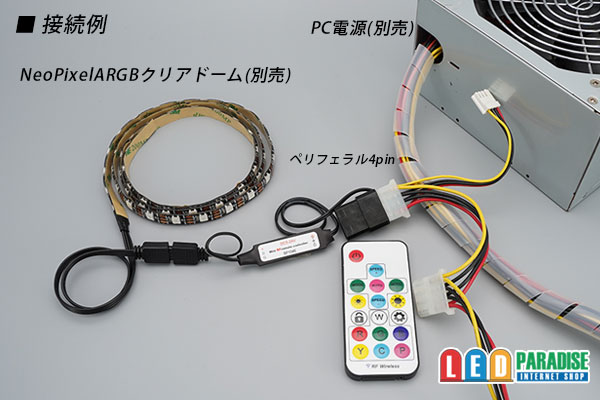 画像: NeoPixel ARGBコントローラー ペリフェラル4Pin