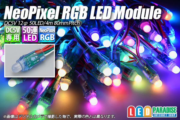 画像1: Neo Pixel RGB LEDモジュール