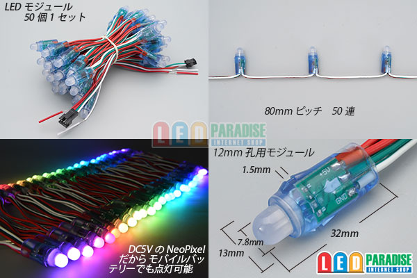 画像: Neo Pixel RGB LEDモジュール