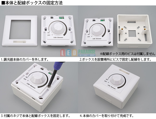 画像: リモコン付きボリューム調光器