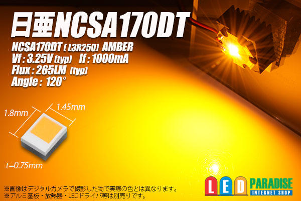 画像1: 日亜 NCSA170DT Amber