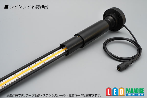 画像: LEDラインライト用固定パーツ