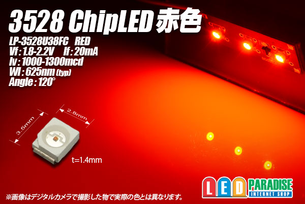 画像1: 赤色チップLED 3528 新薄型