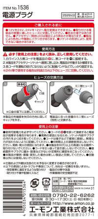 画像2: 電源プラグ　0.5sqコード 1536